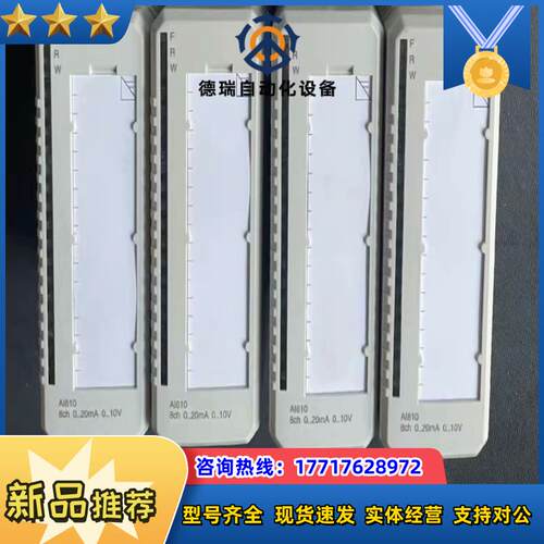 ABB输出输入模块  DO810  AI810  AO810议价