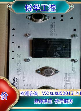 原装bel线性电源模块HCBB-75W-AG，全新原装正品，议