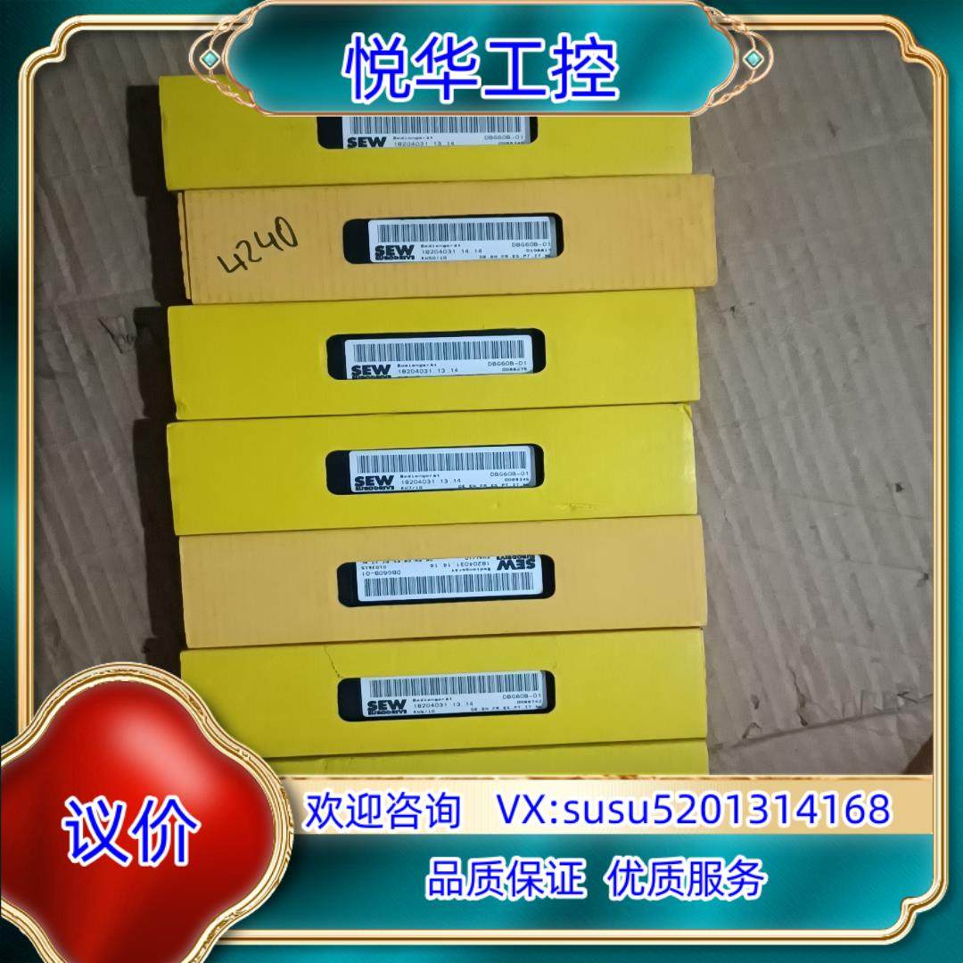 SEW原装正品全新赛威操作面板现货议价促销议价,3C数码配件,隔离器/耦合器,淘宝优惠券,粉丝福利购,淘宝优惠卷