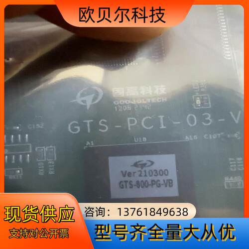 固高GTS-800-PG-VB运动控制卡