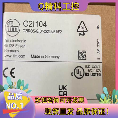 Ifm O2I104 多码读取器 O2IROS-G/D/RS