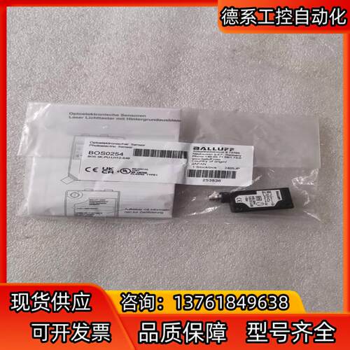 全新原装BALLUFF巴鲁夫 BOS0254 BOS 5K-
