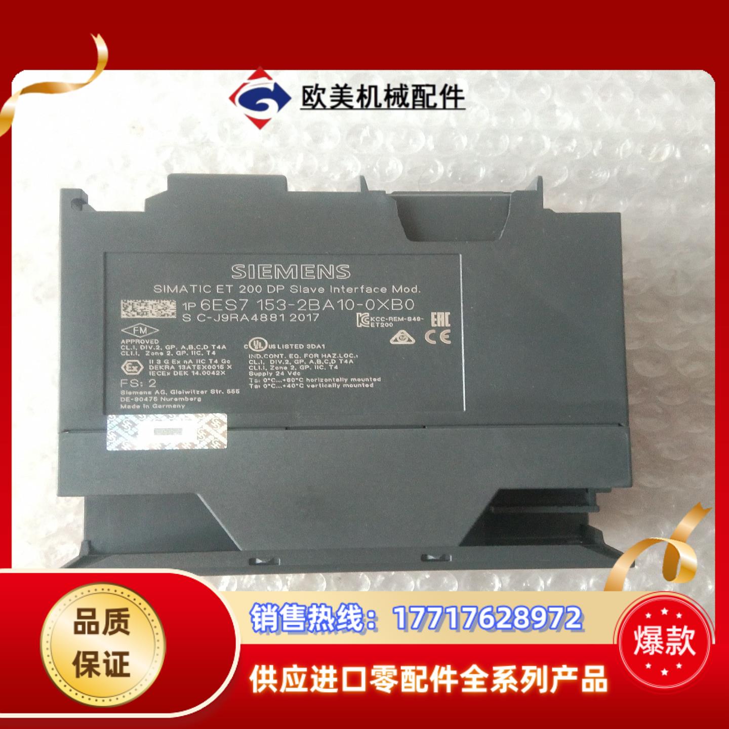 6ES7 153－2BA10－0XB0 全新原装裸机，仅上电议价