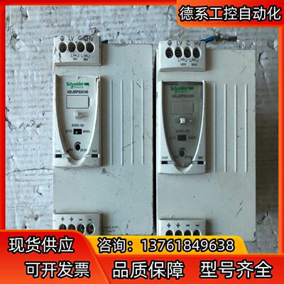 电源 ABL8RPS24100