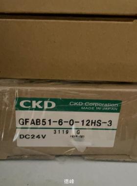 [德峰]GFAB51-6-0-12HS-3，CKD电磁阀，260/个