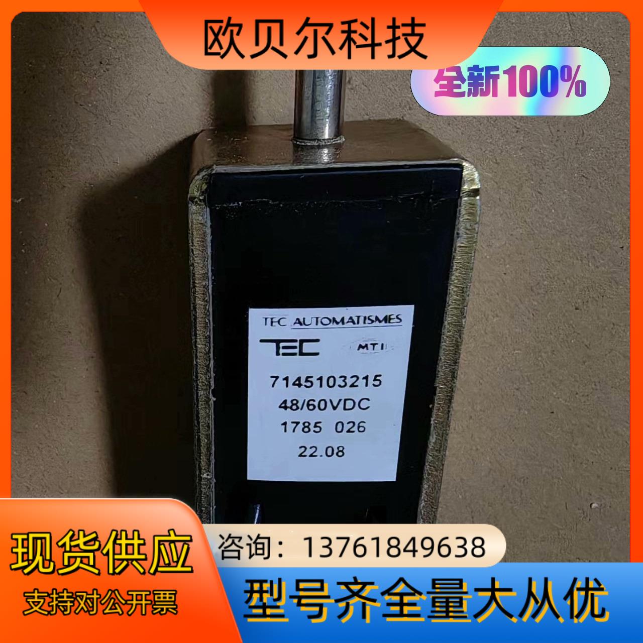 RM6 B/D柜电动操作机构,DC48V分励脱扣线圈,