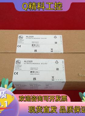 现货全新原装易福门传感器AL2325五个