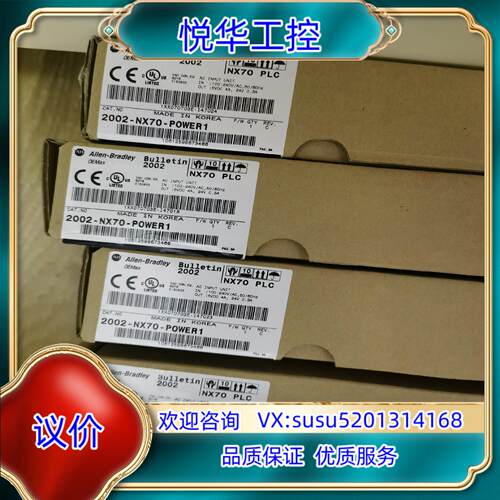 原装NX70-P0WER1全新原装正品，喜欢的来议价