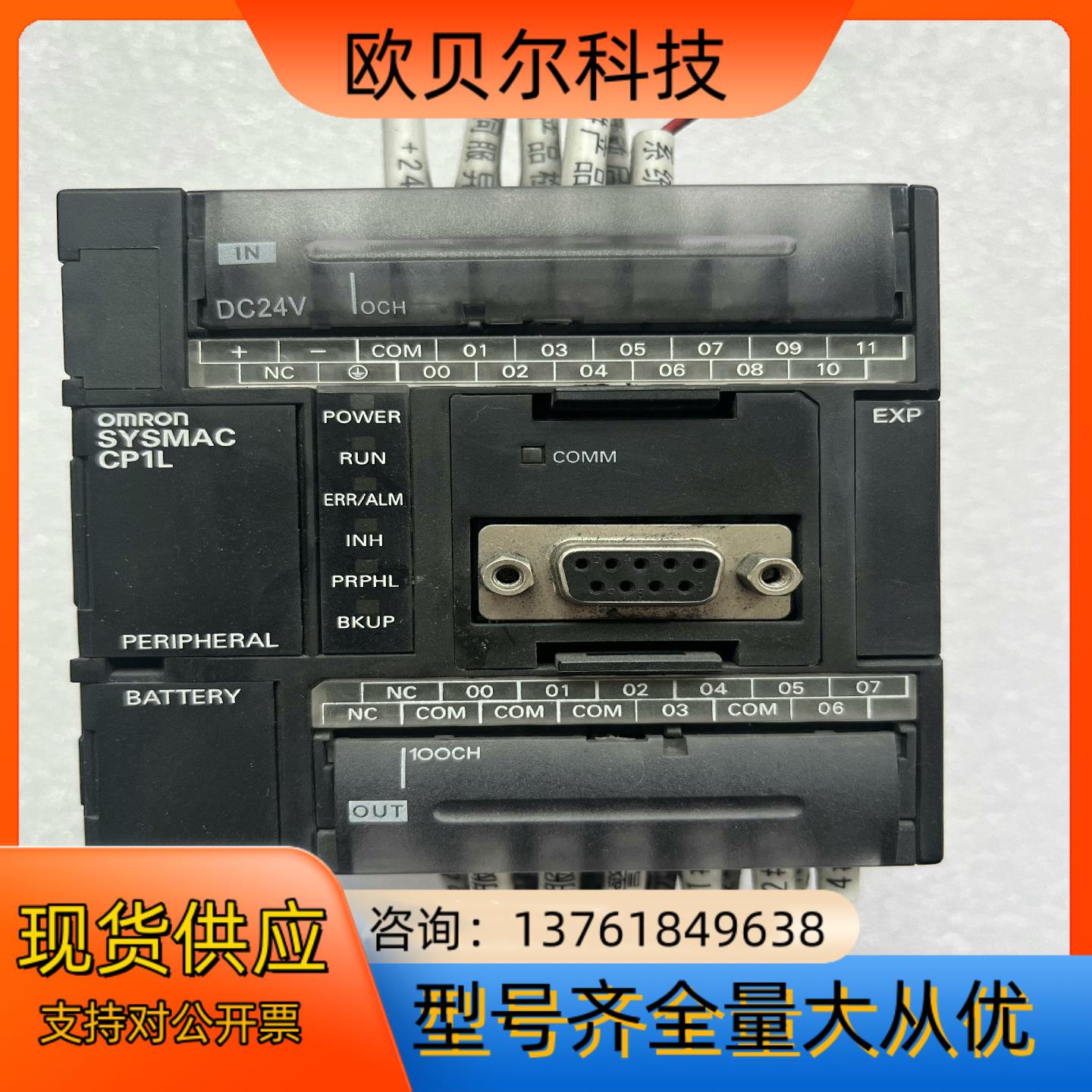 PLC,型号：CP1L-L20DT-D,