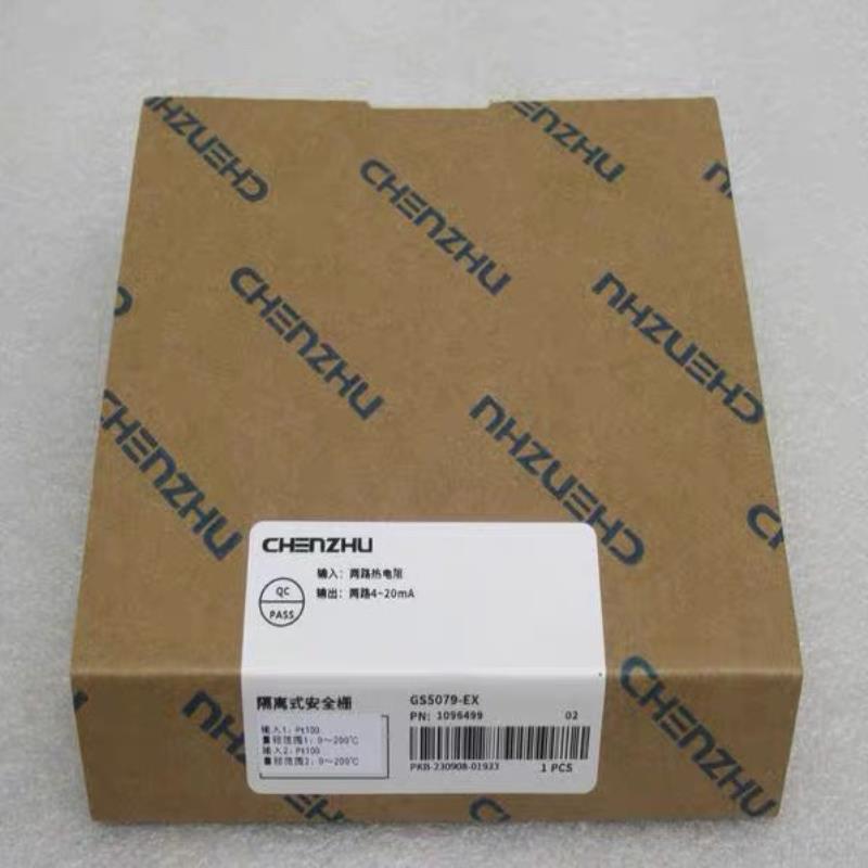 (设备配件)GS5079-EX隔离式安全栅 GS5079-EX