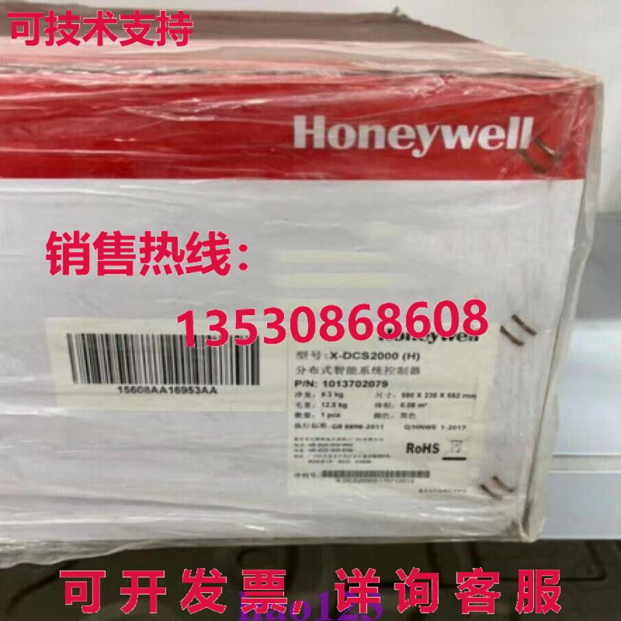 原装供应X-DCS2000H 分布式智能系统控制器 /