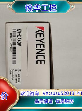 原装基恩士全新KV-DA40V议价