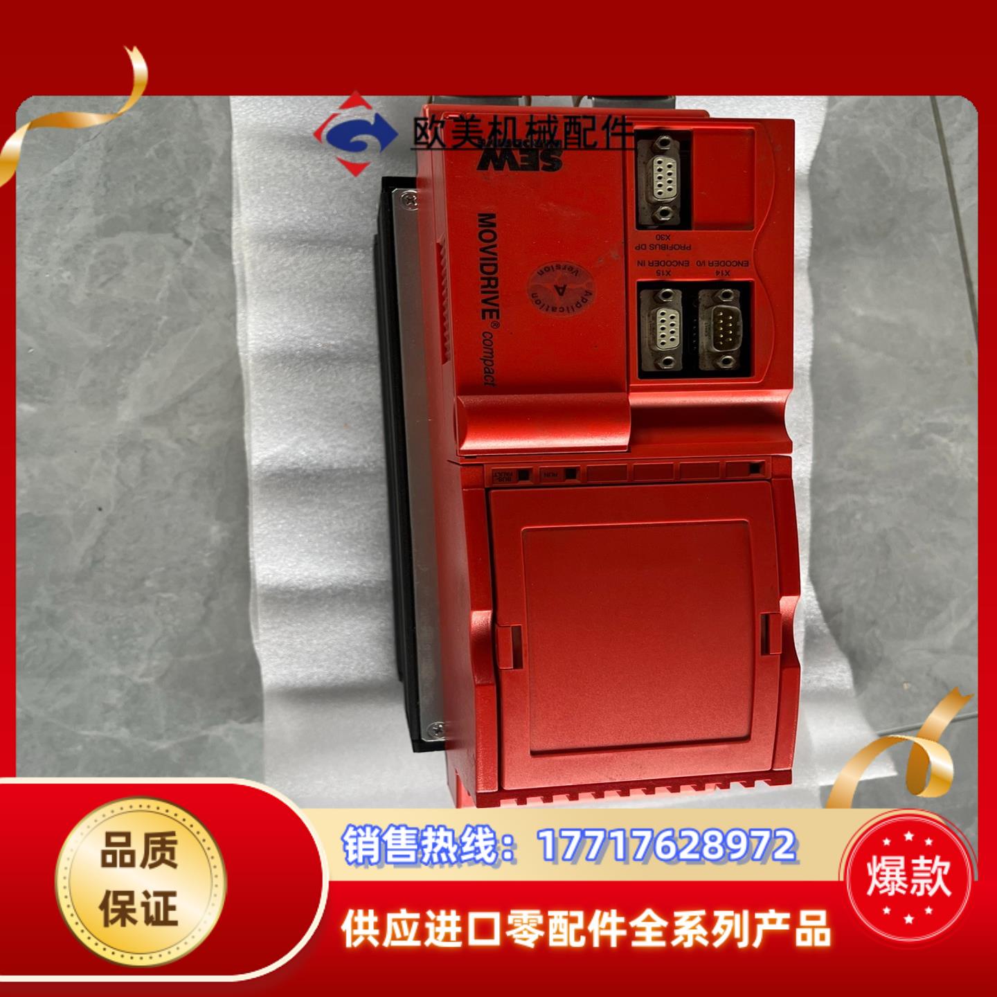 SEW驱动器MCV41A0055-5A3-4-0T功能正常实议价