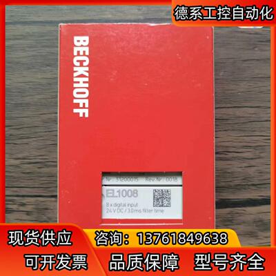 全新原装正品 倍福 EL1008 模块，，10个