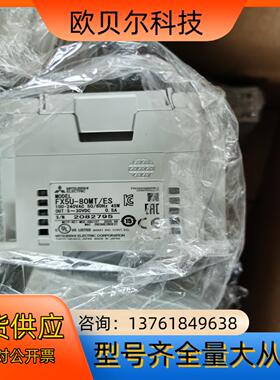 FX5U-80MTES  FX5U-64MTES