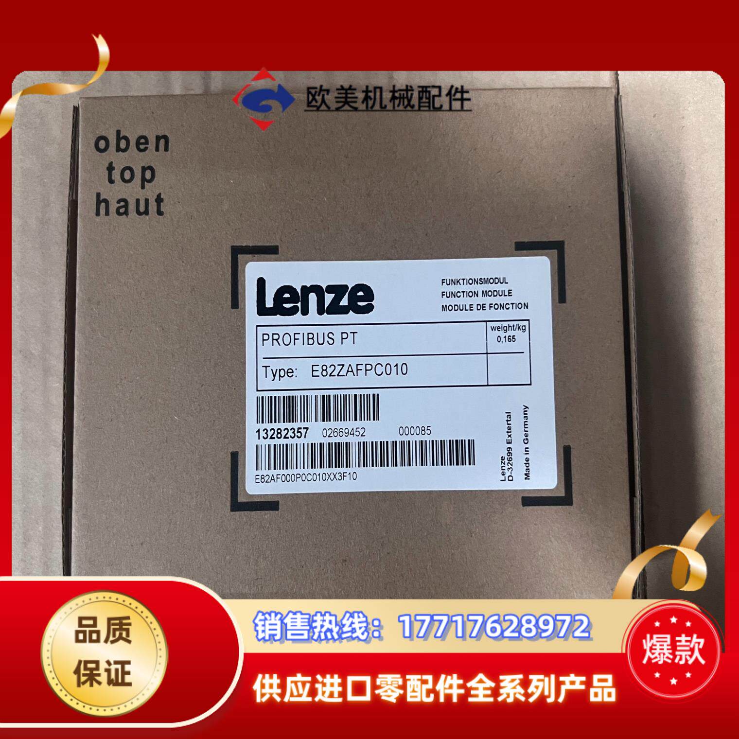 E82ZAFPC010 全新伦茨变频器通讯接口模块 全新议价
