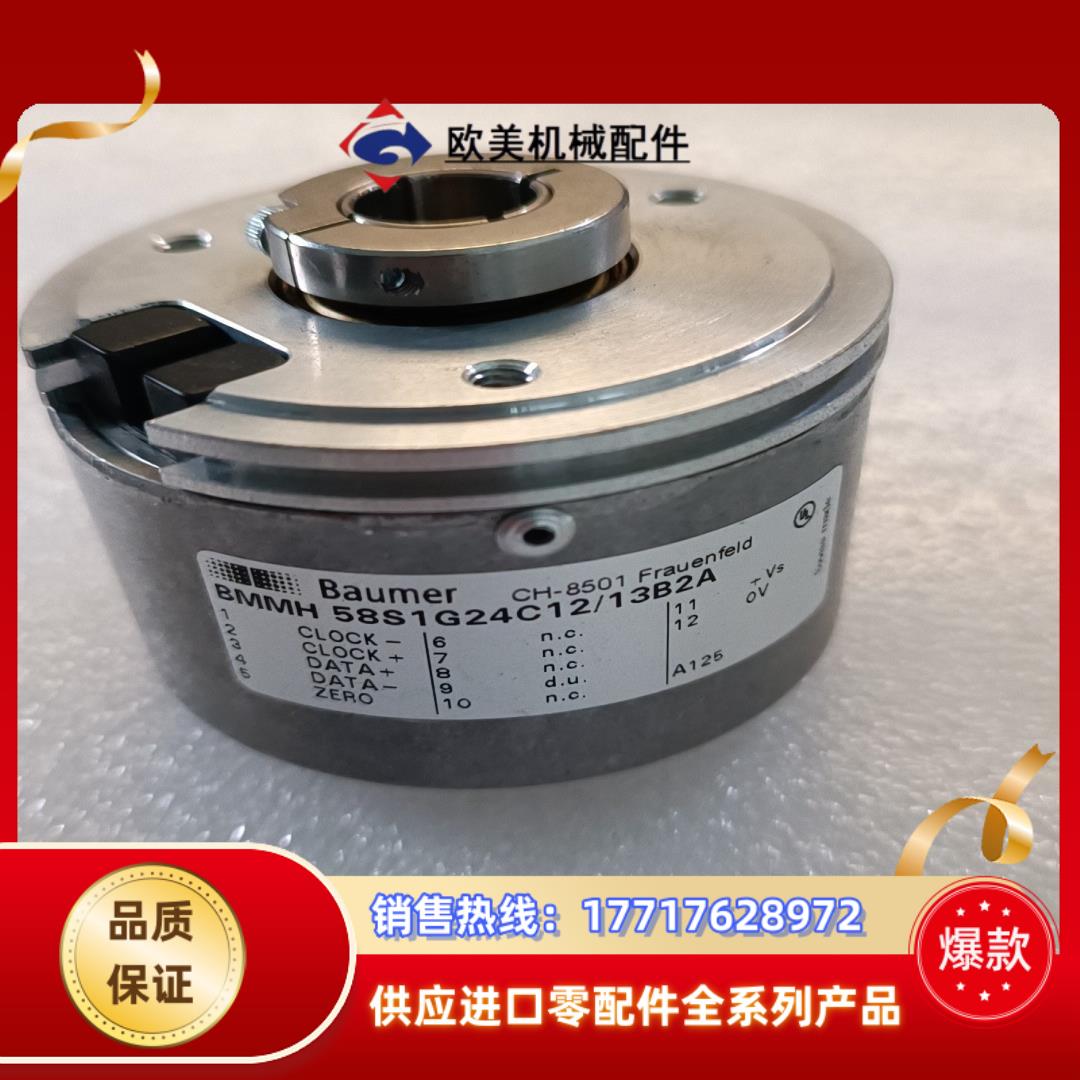 Baumer堡盟编码器BMMH58S1G24C12/13B2