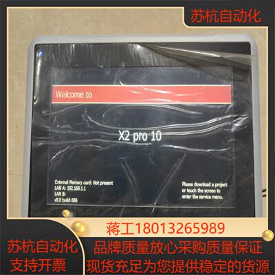 北尔触摸屏BEIJER X2 PRO 10-B2新机未使用过