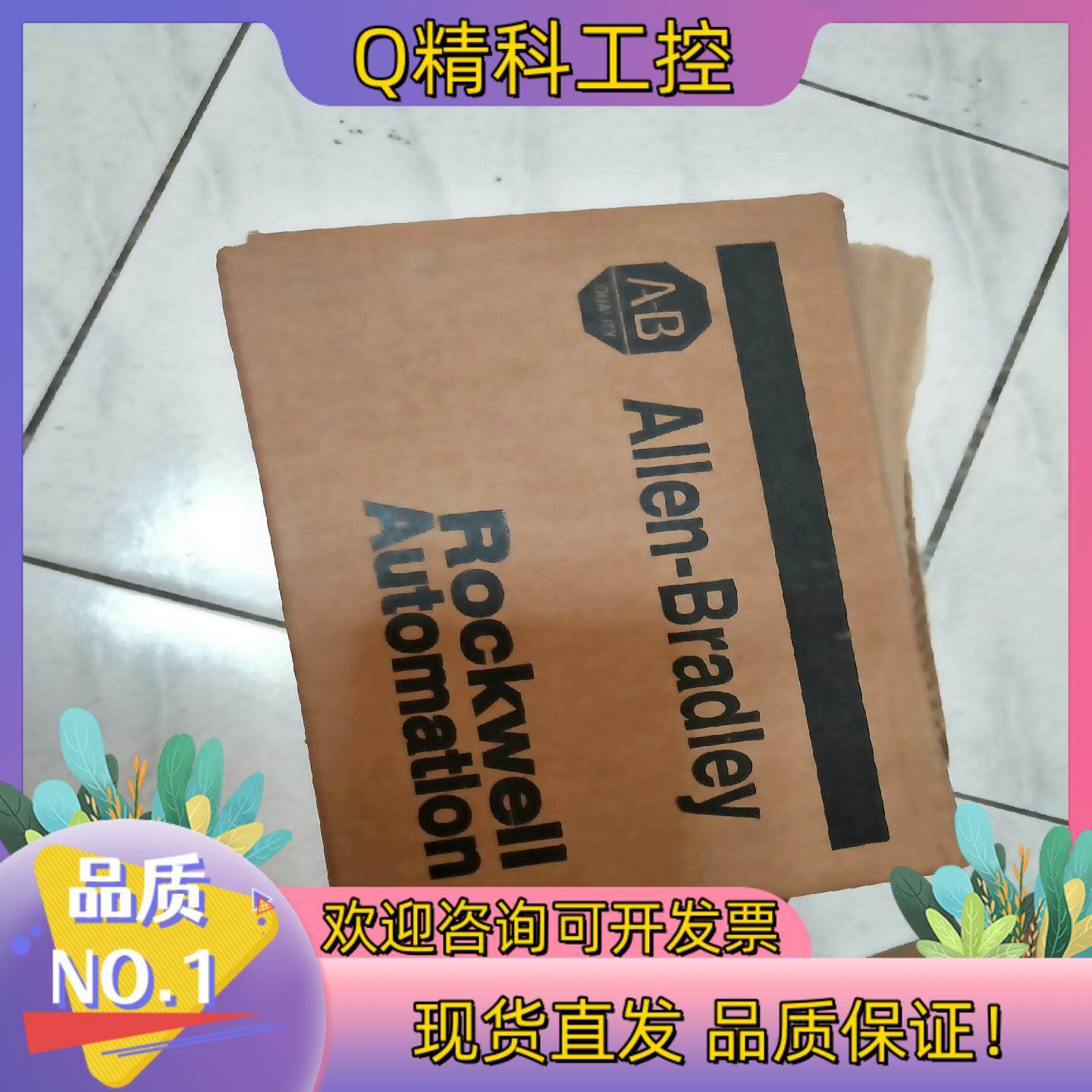 现货全新AB罗克韦尔DeviceNet转接盒六台