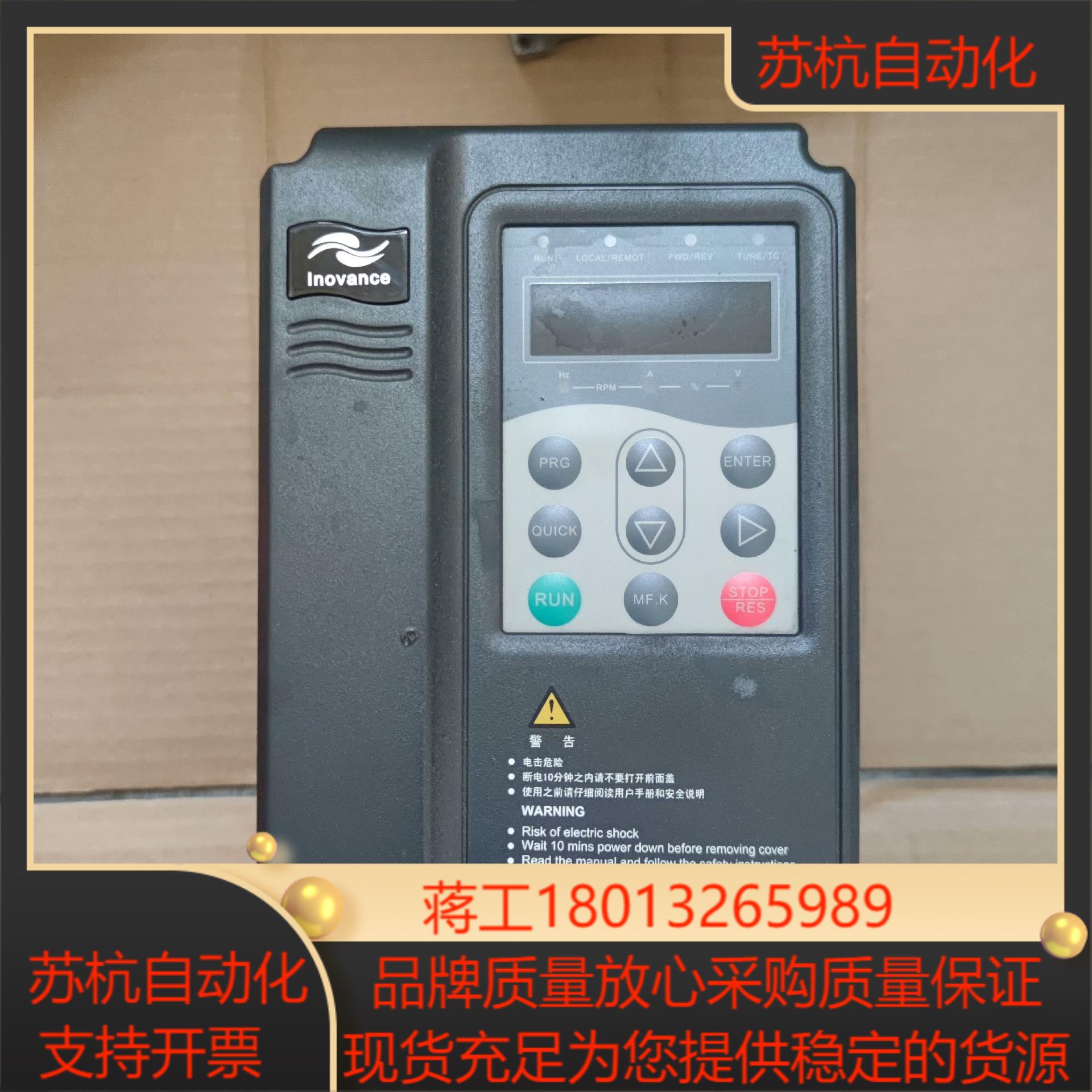 汇川变频器 MD380T1.5GB 380V 1.5KW 功