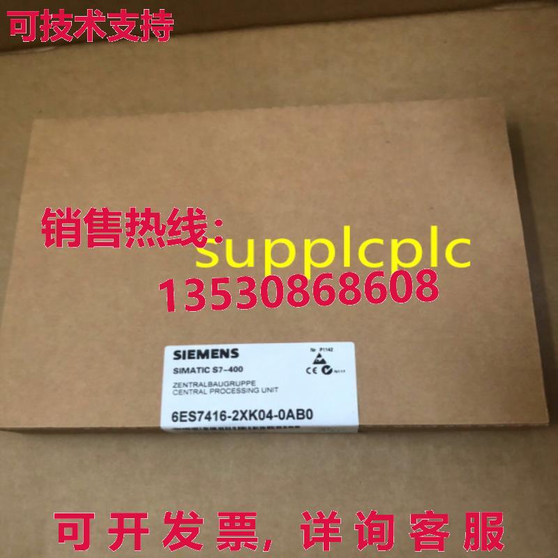 原装供应6ES7416-2XK04-0AB0 模块  带包装