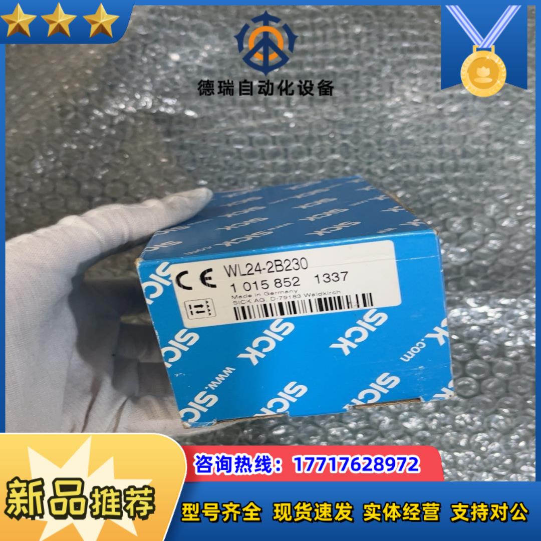 全新原装SICK施克 WL24-2B230议价
