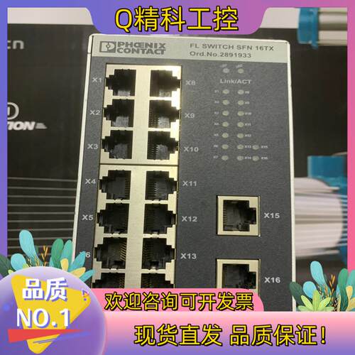 现货菲尼克斯FL SWITCH SFN 16TX 2891933