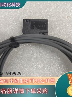 现货光纤FD-AL11   27条无配件有装过放大器未实际