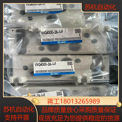 SMC原装正品阀板VVQ4000-2A-1-F，12个 30