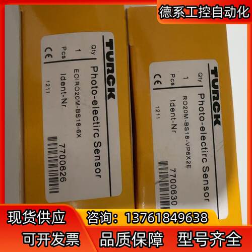 图尔克RO20M-BS18-VP6X2E传感器，订货号770