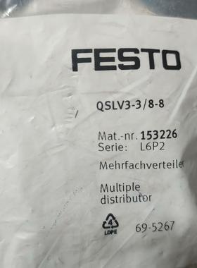 {雅致机械商行}FESTOFESTO 费斯托  接头153226 QSLV