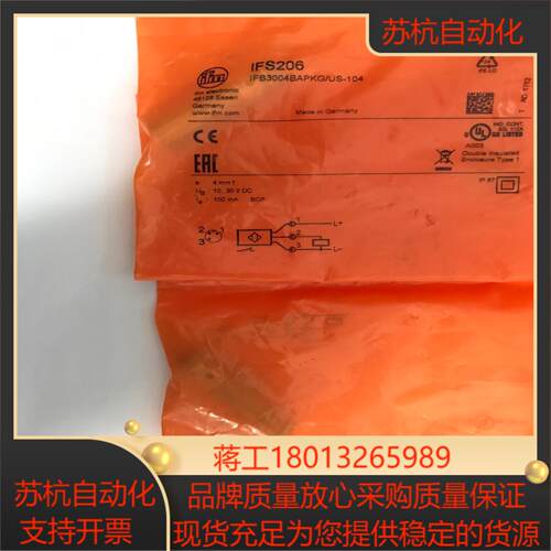 IFM易福门IFS206光电开关传感器德国原装，现货