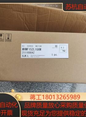 汇川电机MHMF152L1G6M  全新正品，，议价