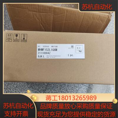 汇川电机MHMF152L1G6M  全新正品，，议价