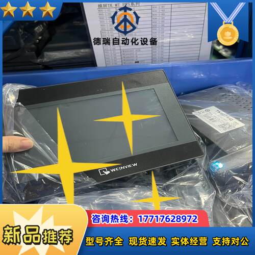 威伦7寸触摸屏u盘下载tk6071iq现货100台出售需要联议价
