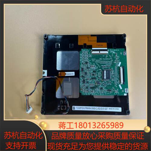 京瓷 57寸 显示屏 TCG057QVLPMANN-GN5