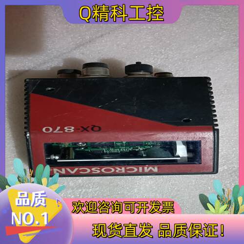 现货microscan迈思肯QX870固定式扫描器