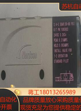 诺信全新电磁阀1095802，无原厂装盒了！