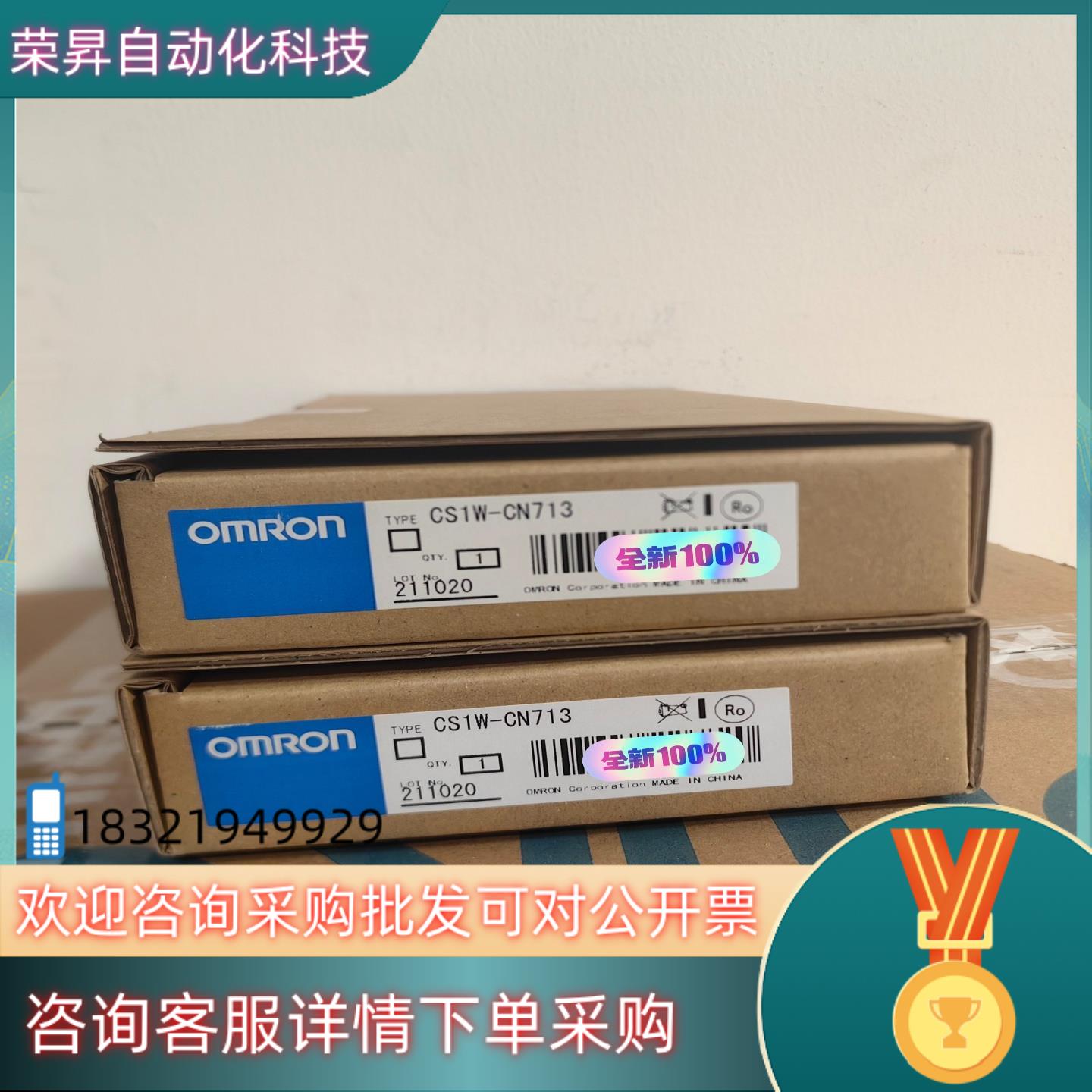 现货全新PLC 模块 控制器 线缆 CS1W-CN713