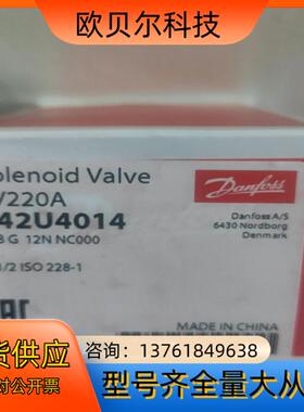 EV220A全新丹佛斯电磁阀开关阀DC24V