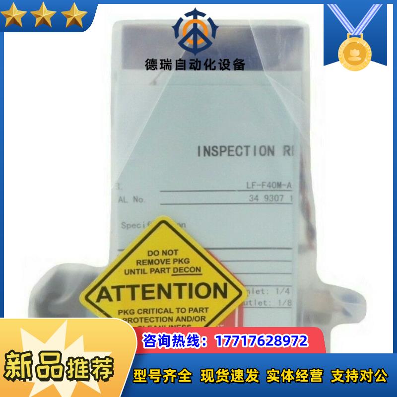 Horiba LF-F40M-A-EVD 控制 AMAT议价