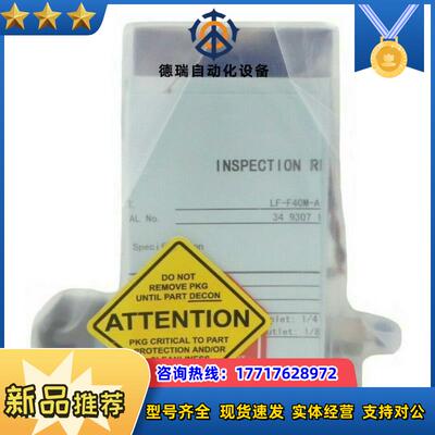 Horiba LF-F40M-A-EVD 控制 AMAT议价