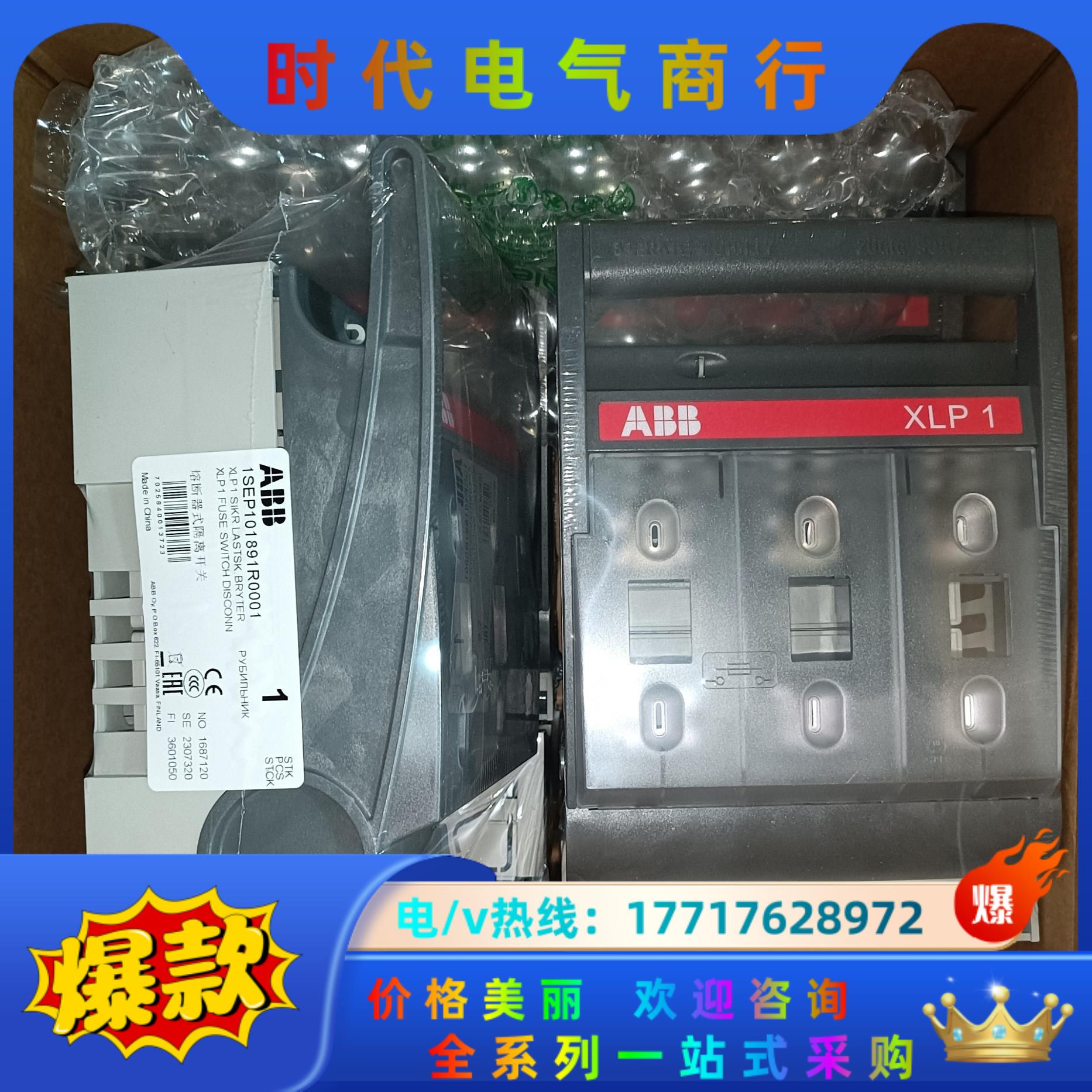 ABB熔断器隔离开关XLP 000议价