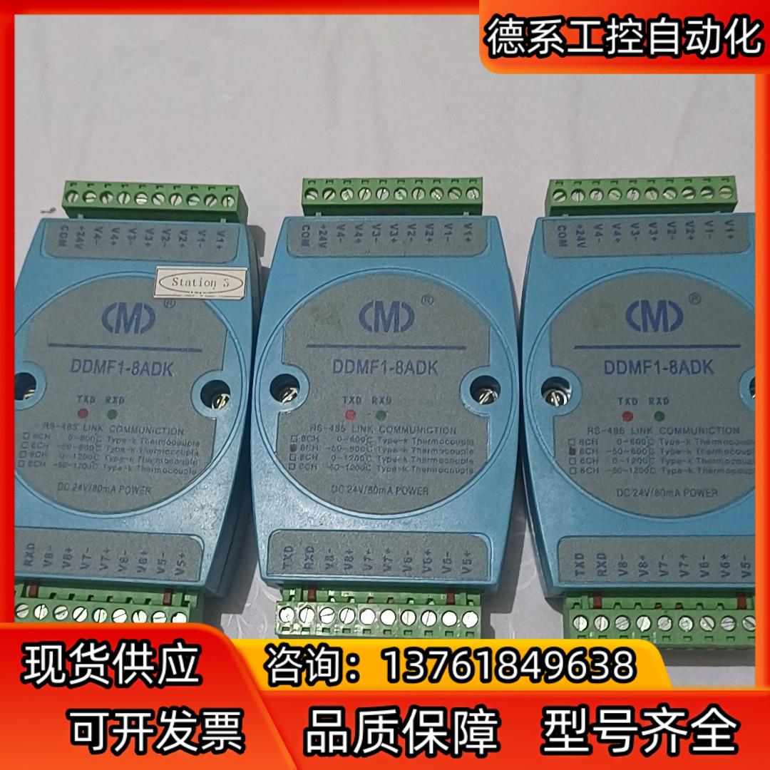 捷通科技 DDMF1－8ADK 3只DDMF1－8AD