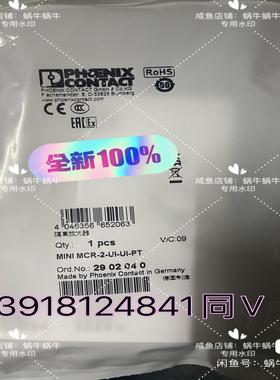 2902040   MINI MCR-2-UI-UI-PT