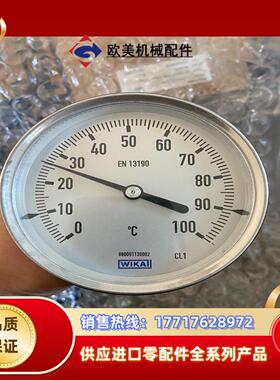 威卡双金属温度计A52.100、测量范围0-100度、全新未议价