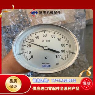 威卡双金属温度计A52.100、测量范围0-100度、全新未议价