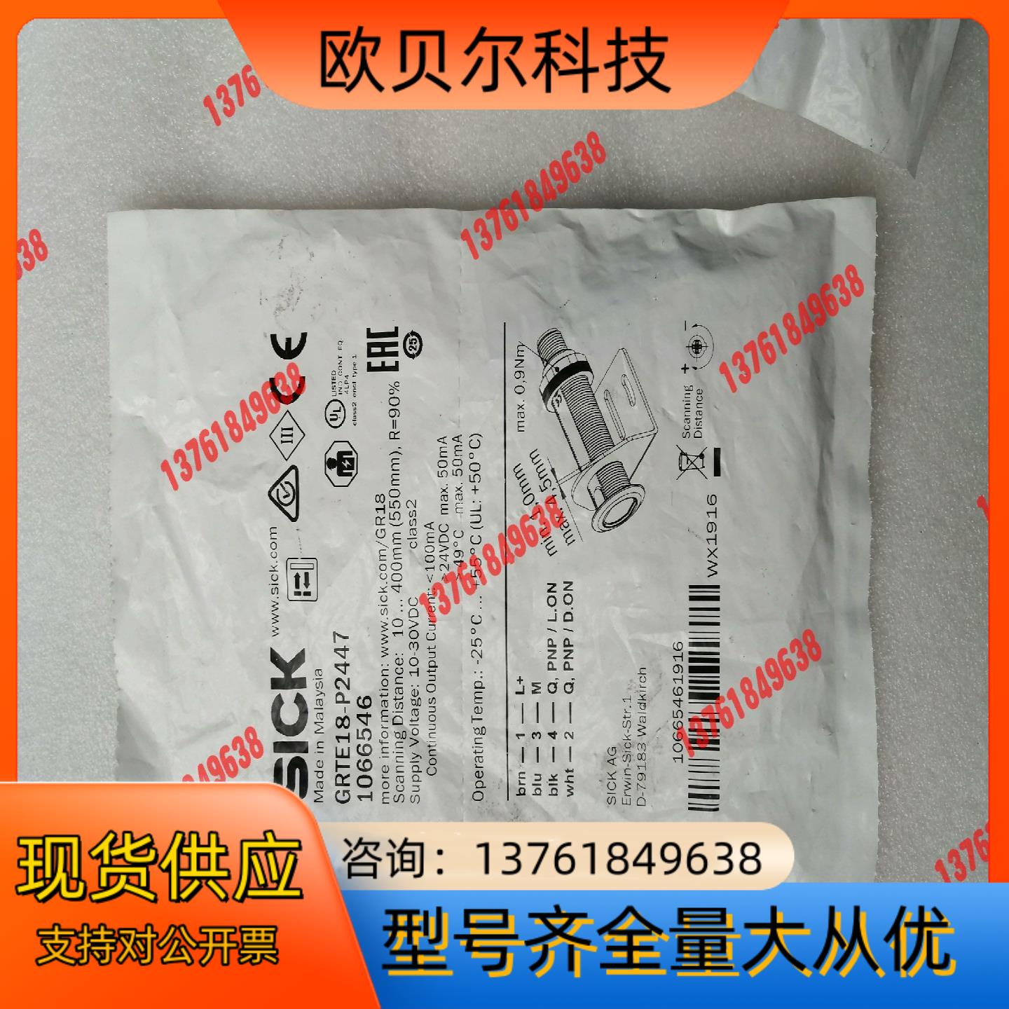 德国SICK传感器1066546    GRTE18-P24