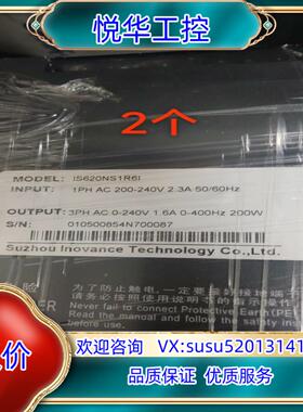 原装汇川驱动器，IS620NS1R6I，2，260。议