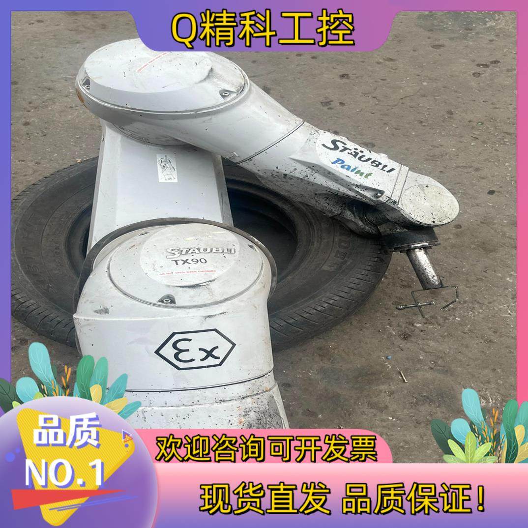 现货史陶比尔TX90EX机器手无控制柜
